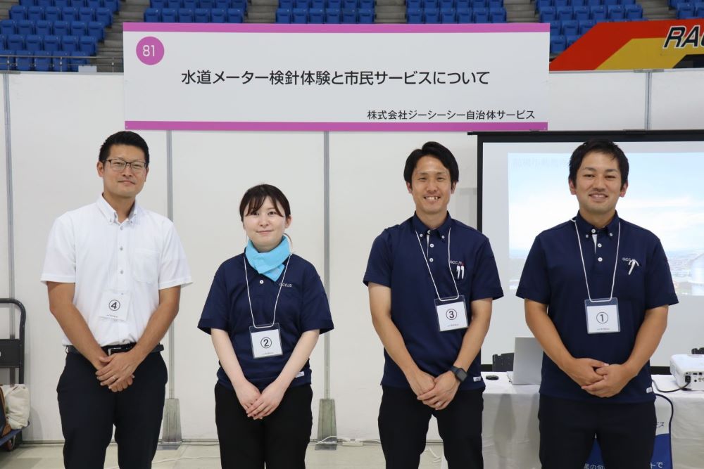 担当従業員の集合写真